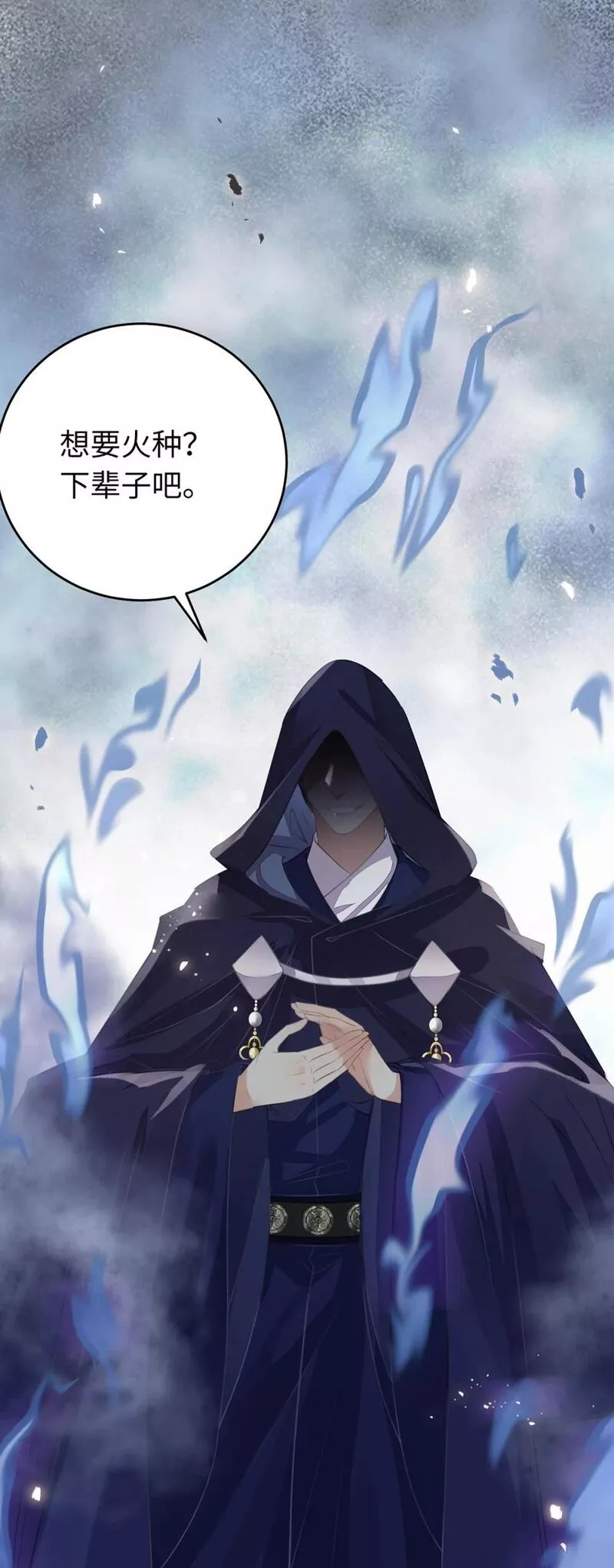 逆徒每天都想欺师犯上漫画,88 解毒之吻26图