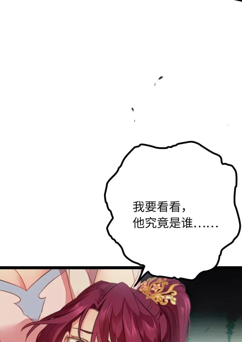 逆徒每天都想欺师犯上漫画,88 解毒之吻57图