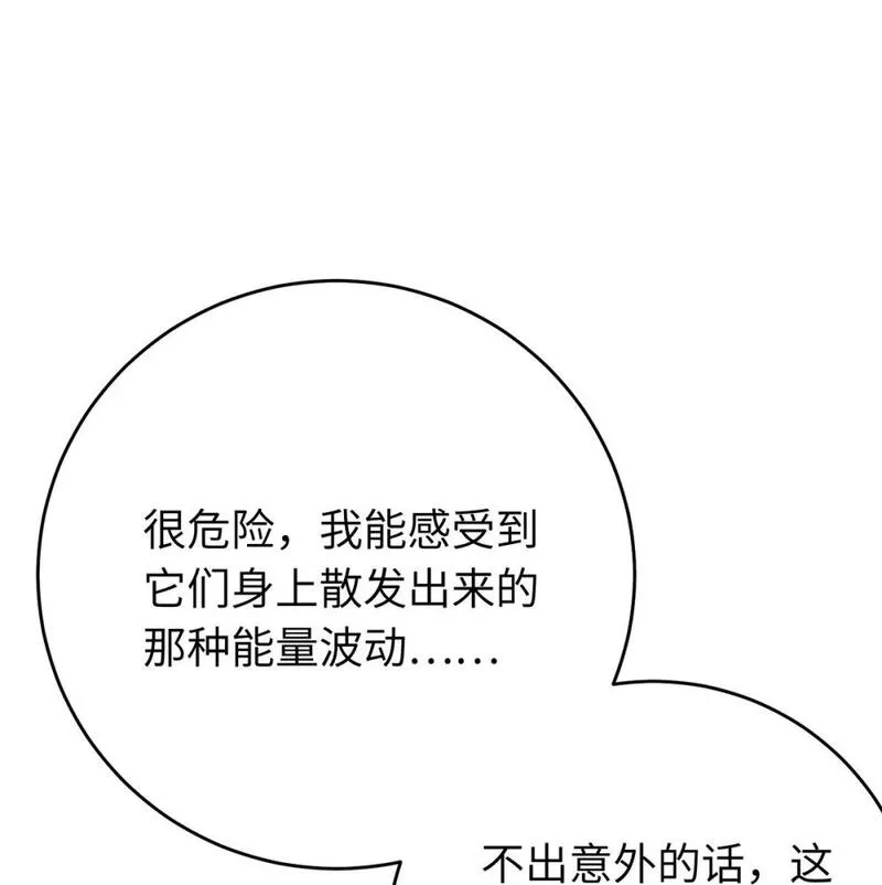 逆徒每天都想欺师犯上漫画,88 解毒之吻17图