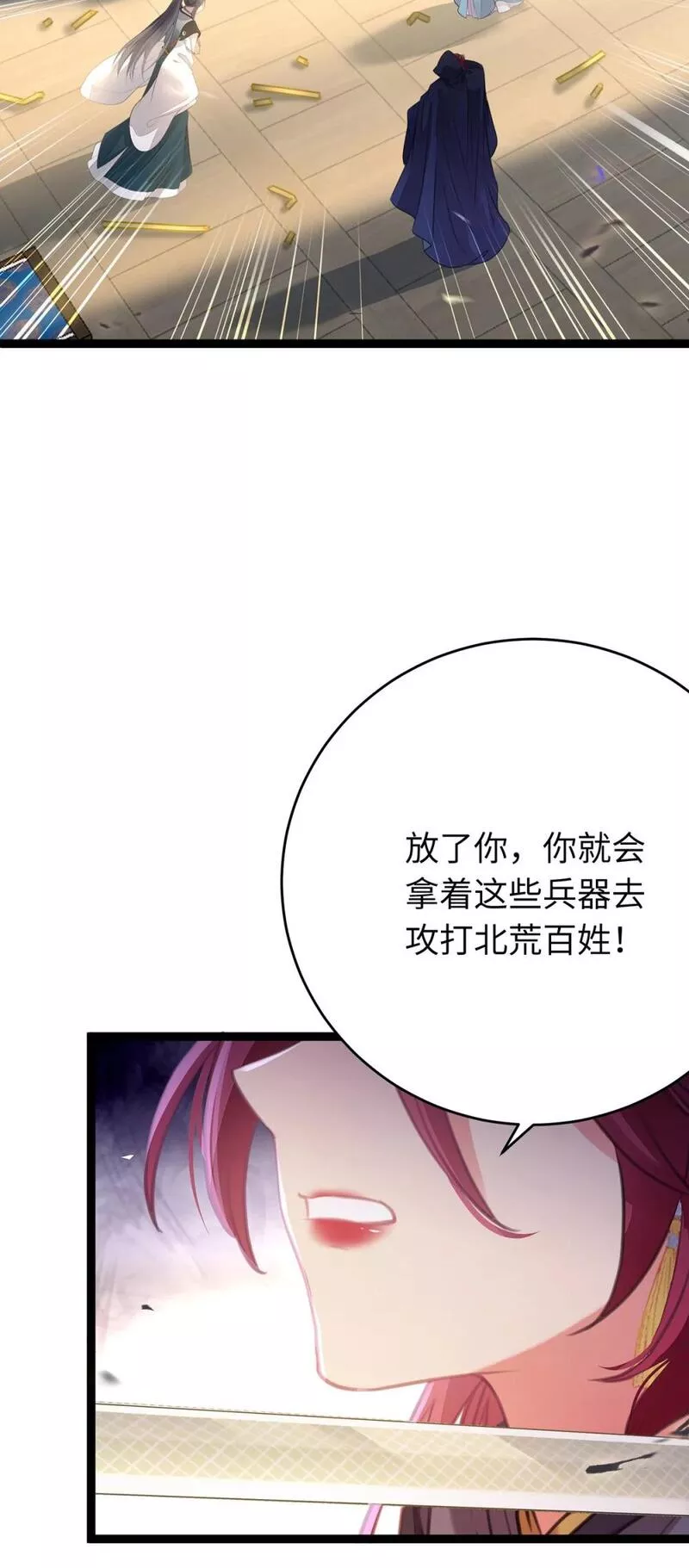 逆徒每天都想欺师犯上漫画,88 解毒之吻51图