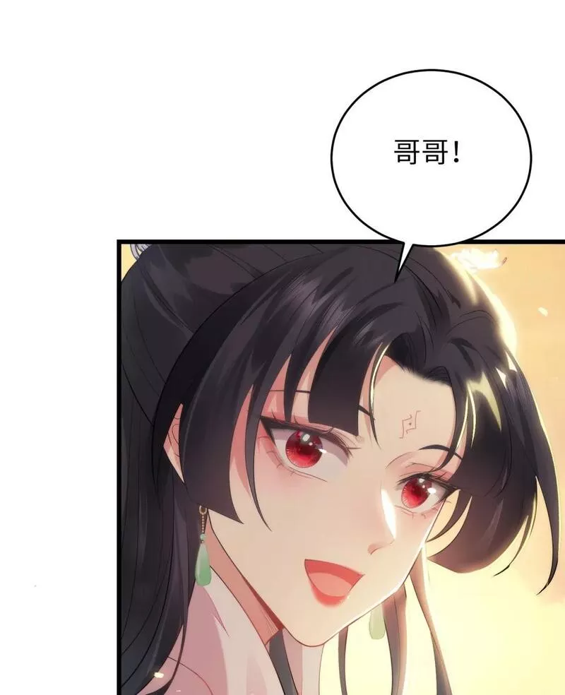 逆徒每天都想欺师犯上漫画,89 逃不脱的好色名声？24图