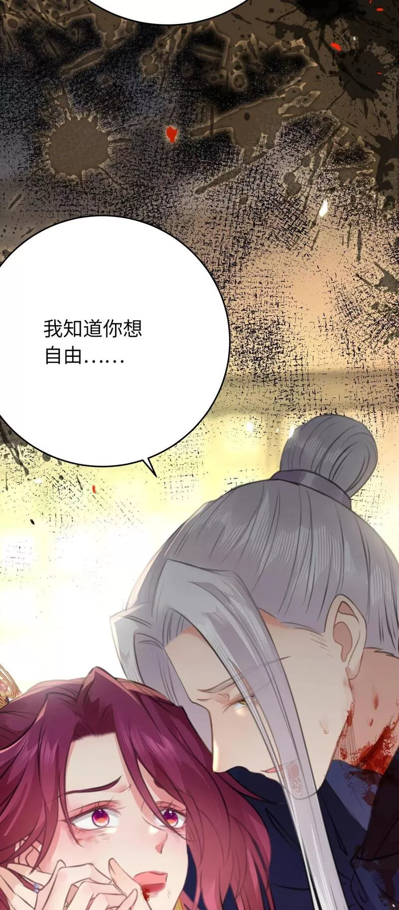 逆徒每天都想欺师犯上漫画,89 逃不脱的好色名声？7图