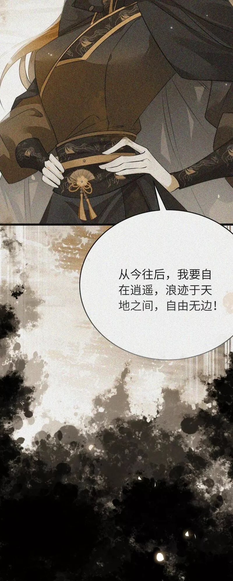 逆徒每天都想欺师犯上漫画,89 逃不脱的好色名声？34图