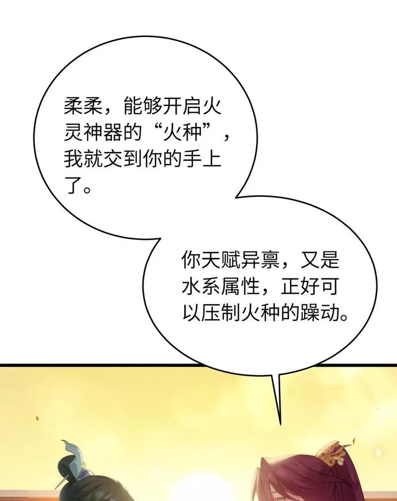 逆徒每天都想欺师犯上漫画,89 逃不脱的好色名声？20图