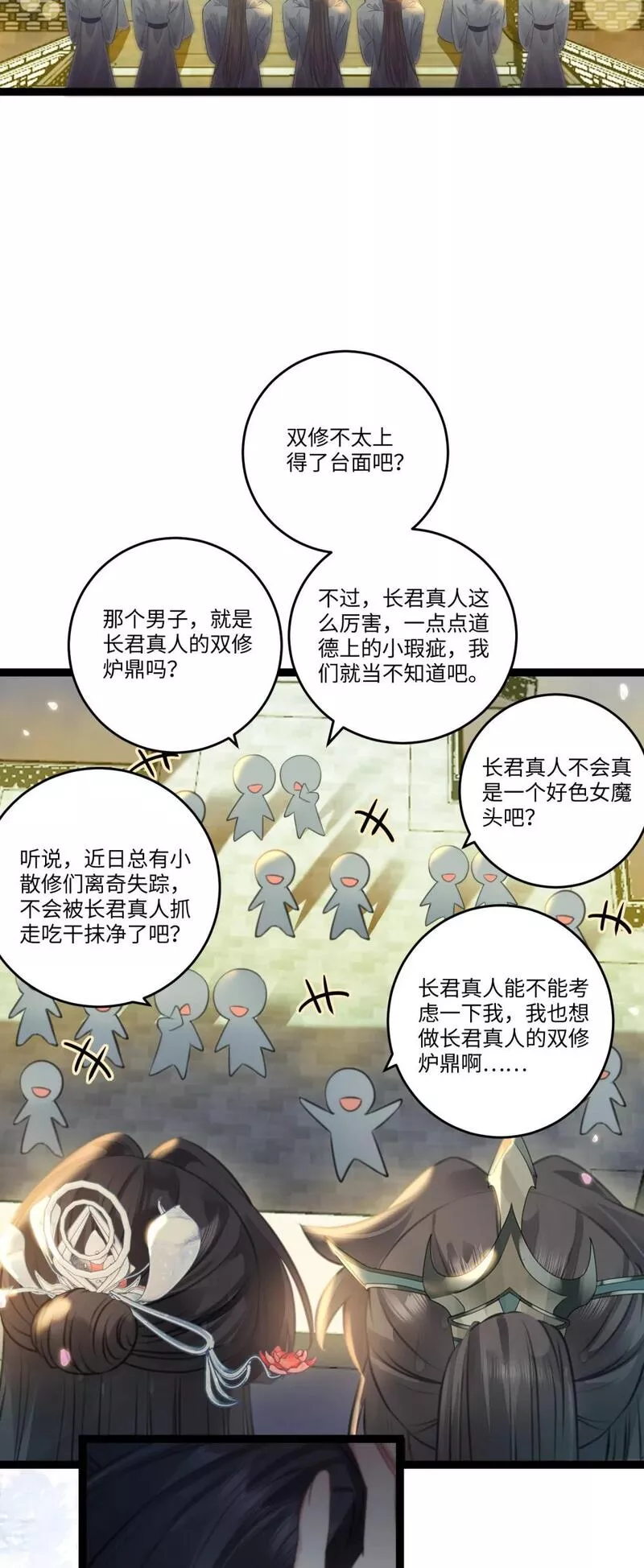 逆徒每天都想欺师犯上漫画,89 逃不脱的好色名声？52图