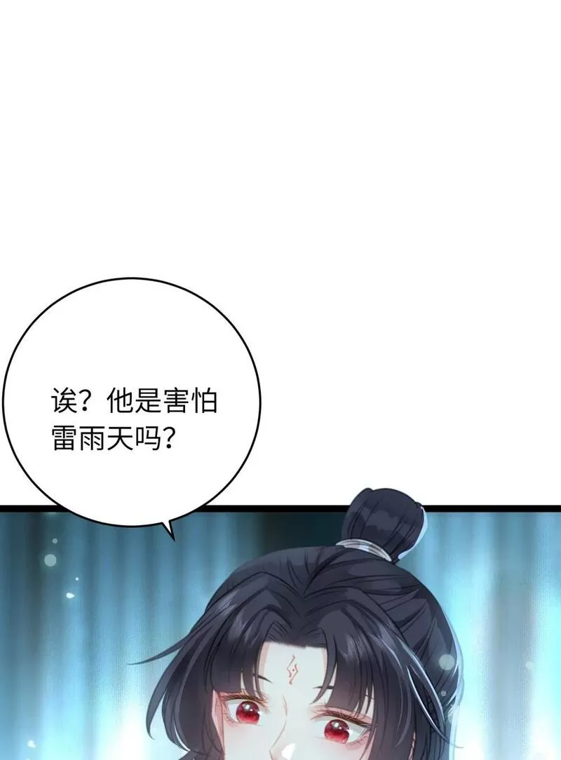 逆徒每天都想欺师犯上漫画下拉式免费阅读酷漫屋漫画,90 雨天捡狗狗27图