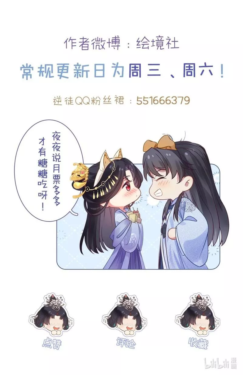 逆徒每天都想欺师犯上漫画下拉式免费阅读酷漫屋漫画,90 雨天捡狗狗55图