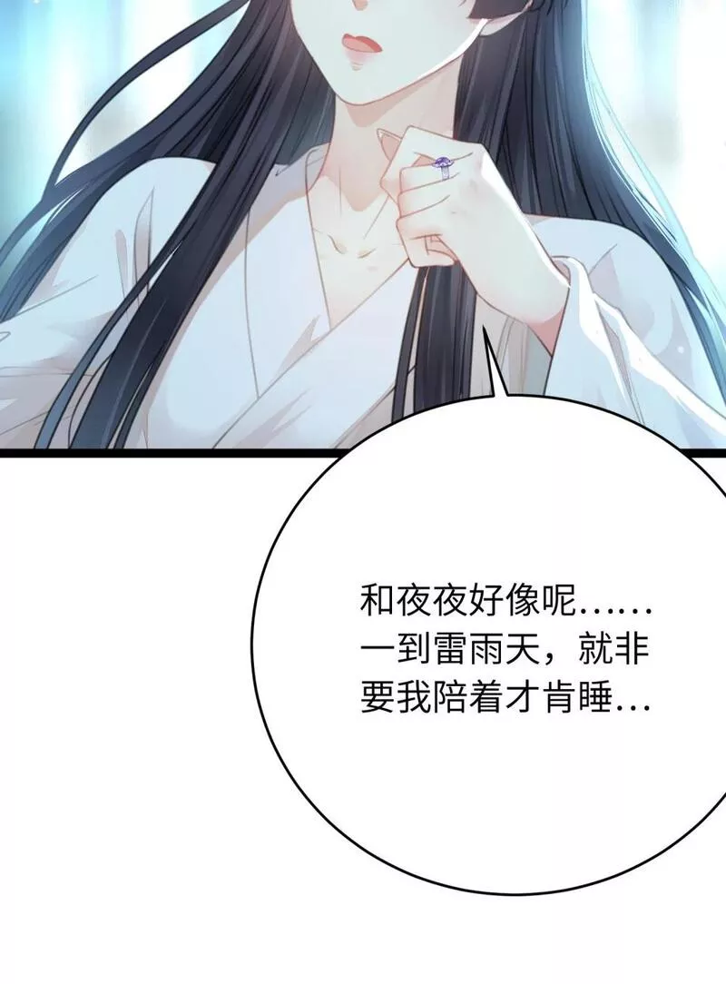 逆徒每天都想欺师犯上漫画下拉式免费阅读酷漫屋漫画,90 雨天捡狗狗28图