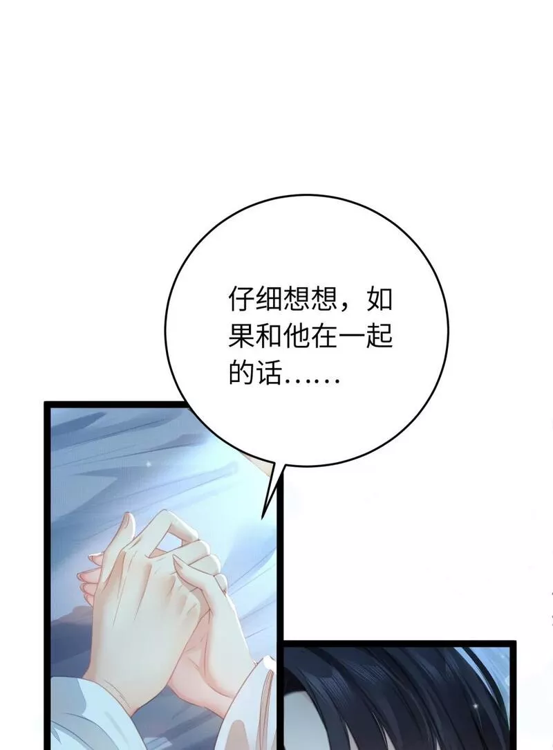 逆徒每天都想欺师犯上漫画下拉式免费阅读酷漫屋漫画,90 雨天捡狗狗39图