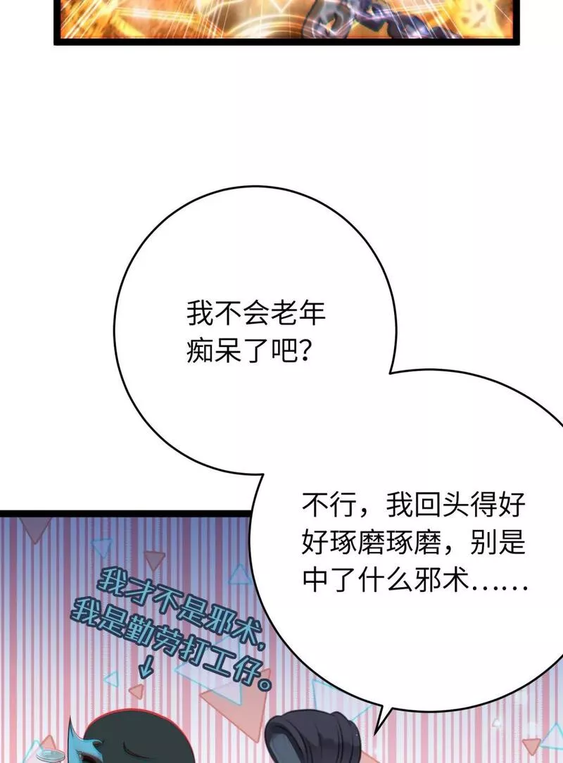 逆徒每天都想欺师犯上漫画下拉式免费阅读酷漫屋漫画,90 雨天捡狗狗35图