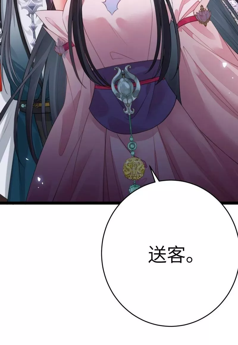 逆徒每天都想欺师犯上漫画,92 尹是夜夜？17图