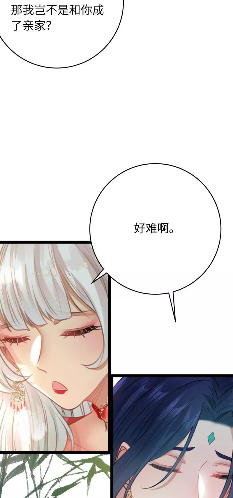 逆徒每天都想欺师犯上漫画,93 腹肌又露出来啦47图