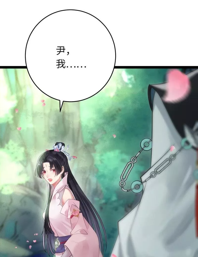 逆徒每天都想欺师犯上漫画,93 腹肌又露出来啦36图