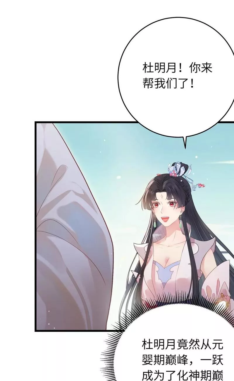 逆徒每天都想欺师犯上免费漫画看漫画,94 断情绝爱80图