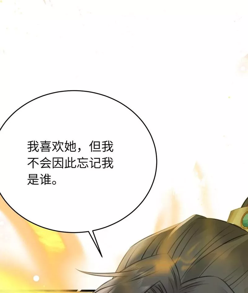 逆徒每天都想欺师犯上免费漫画看漫画,94 断情绝爱48图