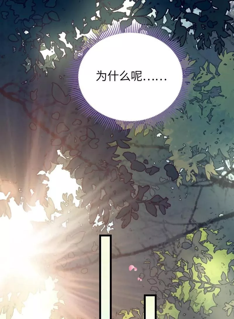 逆徒每天都想欺师犯上免费漫画看漫画,94 断情绝爱10图