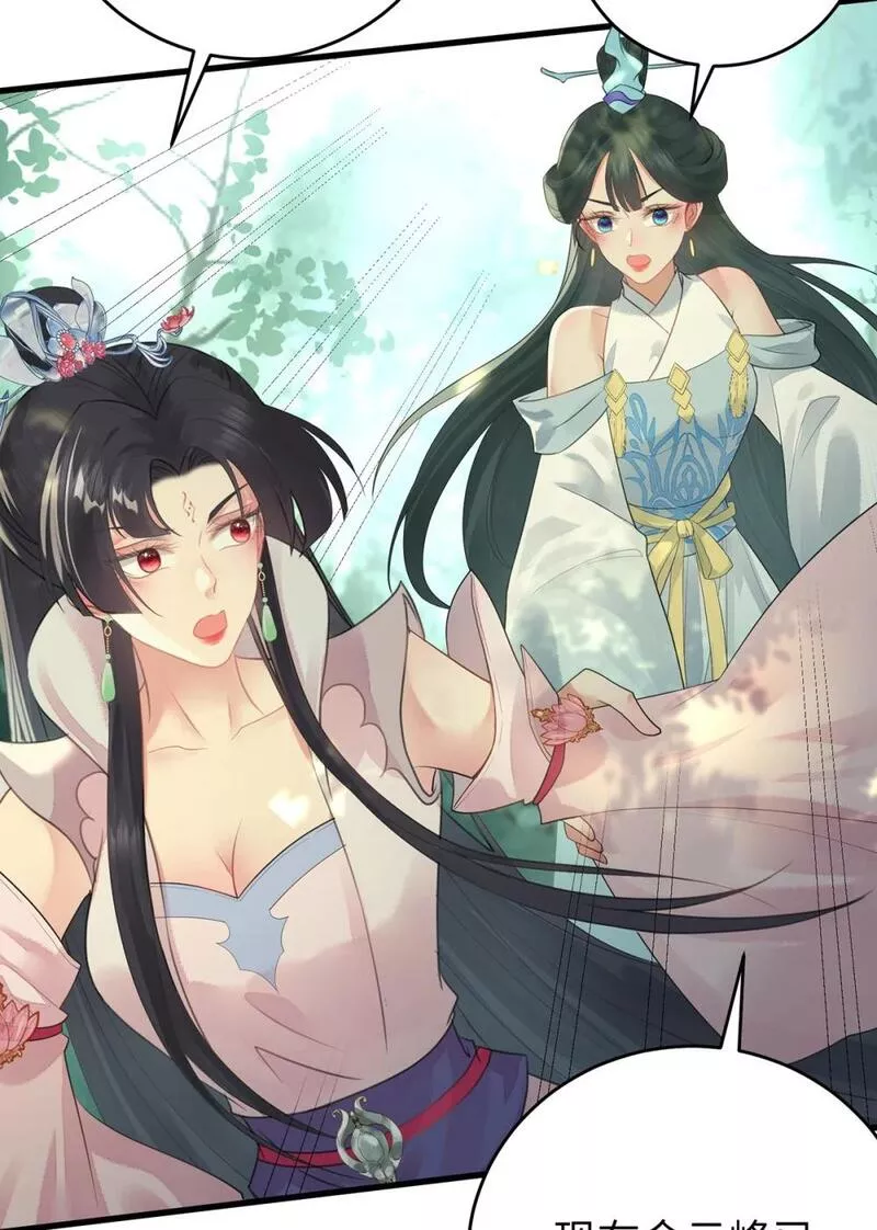 逆徒每天都想欺师犯上免费漫画看漫画,94 断情绝爱38图