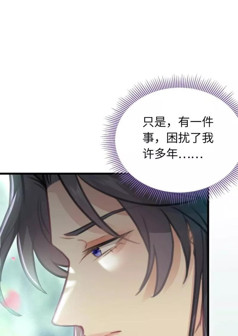 逆徒每天都想欺师犯上免费漫画看漫画,94 断情绝爱8图