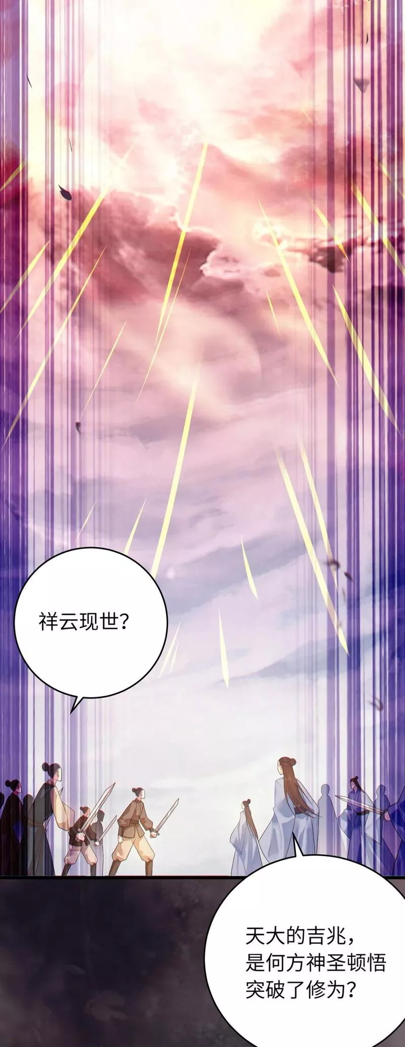 逆徒每天都想欺师犯上免费漫画看漫画,94 断情绝爱74图