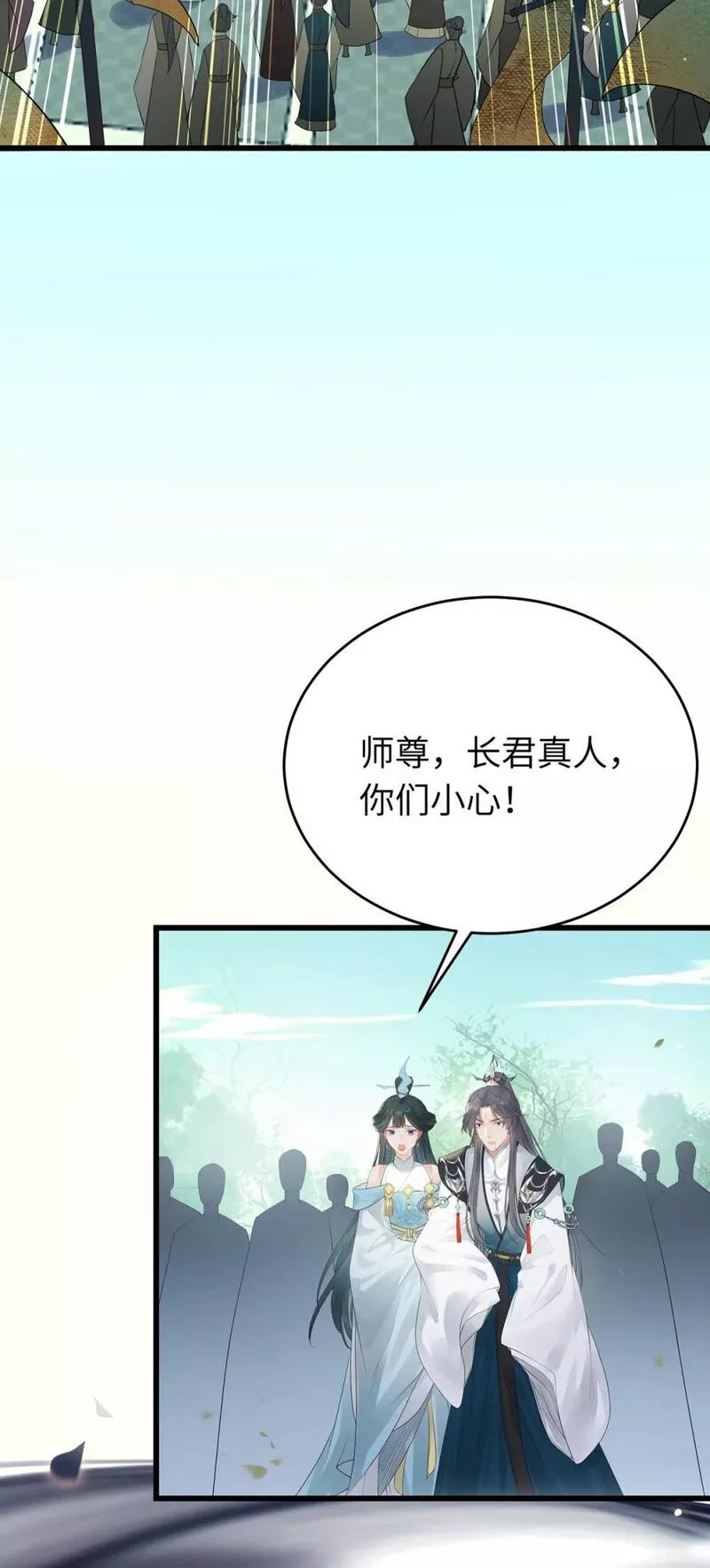 逆徒每天都想欺师犯上免费漫画看漫画,94 断情绝爱67图