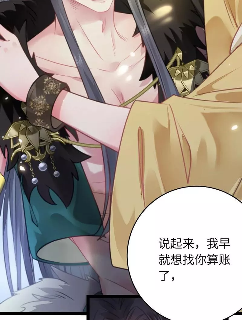 逆徒每天都想欺师犯上漫画,96 师尊，不能摸尾巴28图