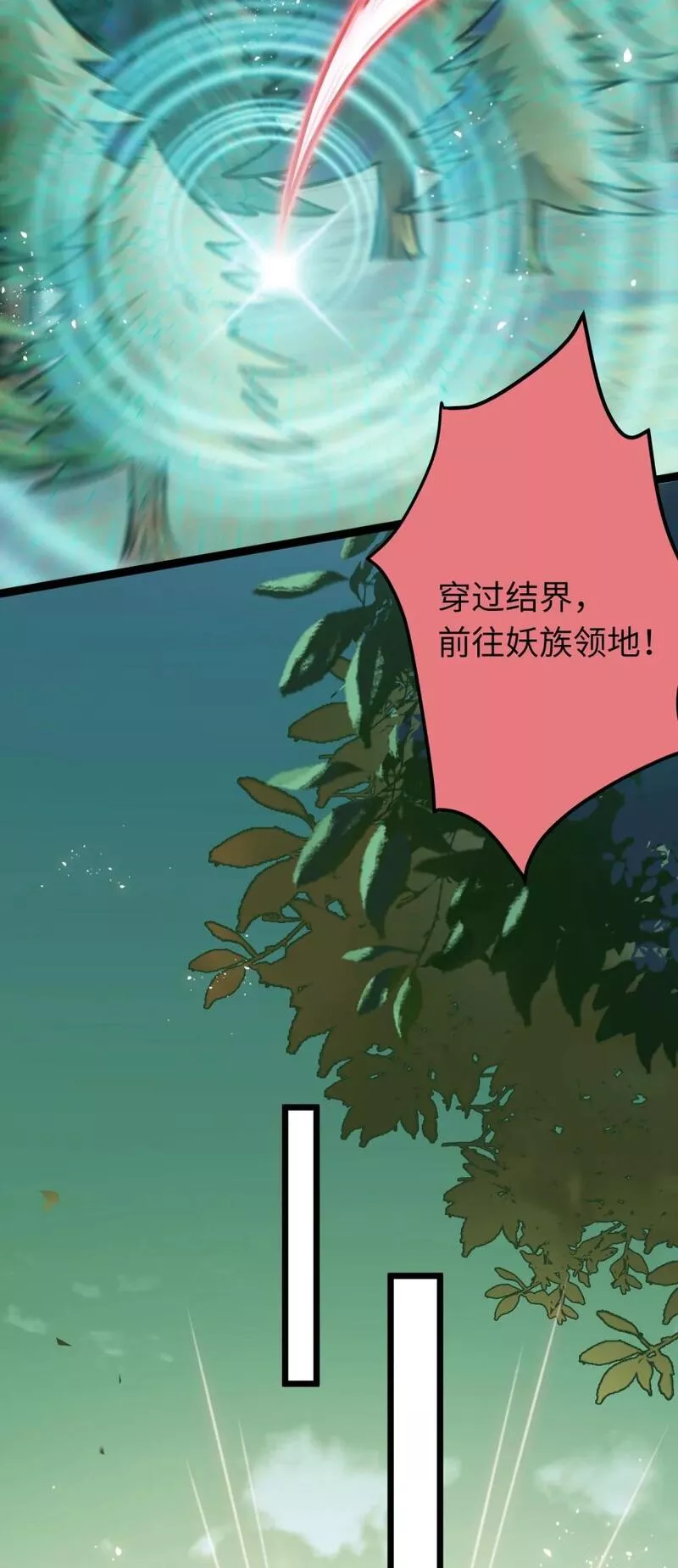 逆徒每天都想欺师犯上漫画,96 师尊，不能摸尾巴9图