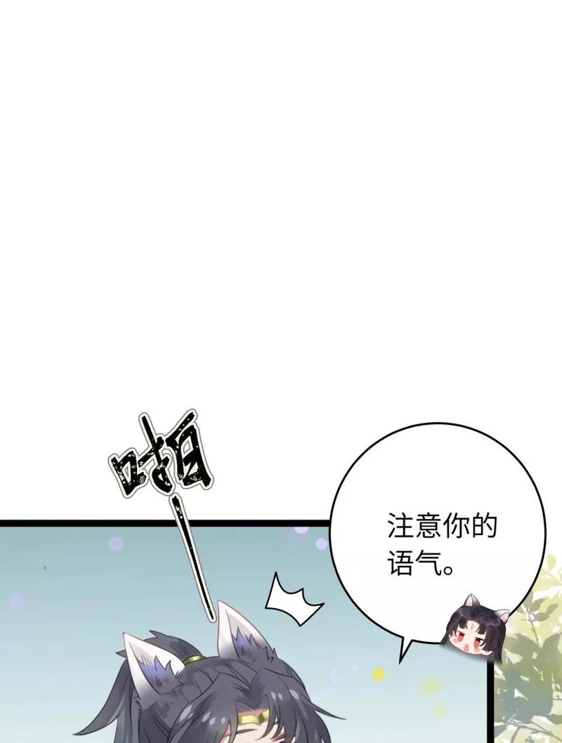 逆徒每天都想欺师犯上漫画,96 师尊，不能摸尾巴39图