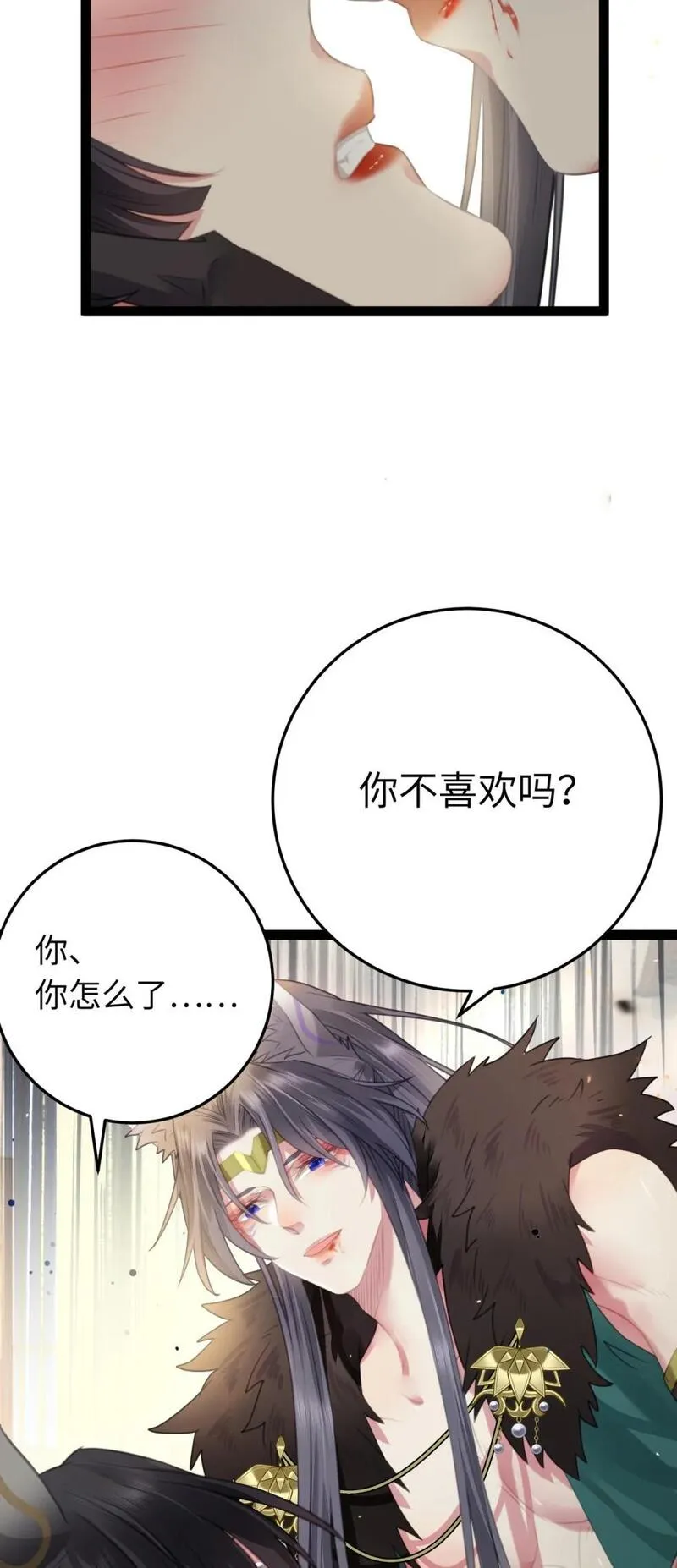 逆徒每天都想欺师犯上漫画,102 夜夜黑化39图