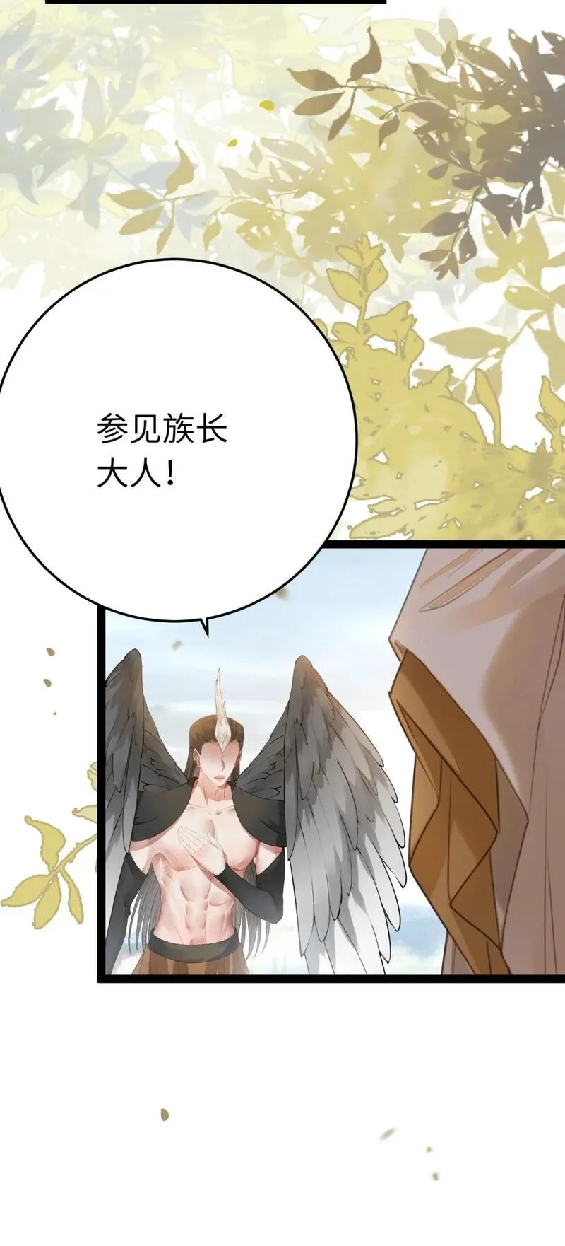 逆徒每天都想欺师犯上漫画,102 夜夜黑化9图