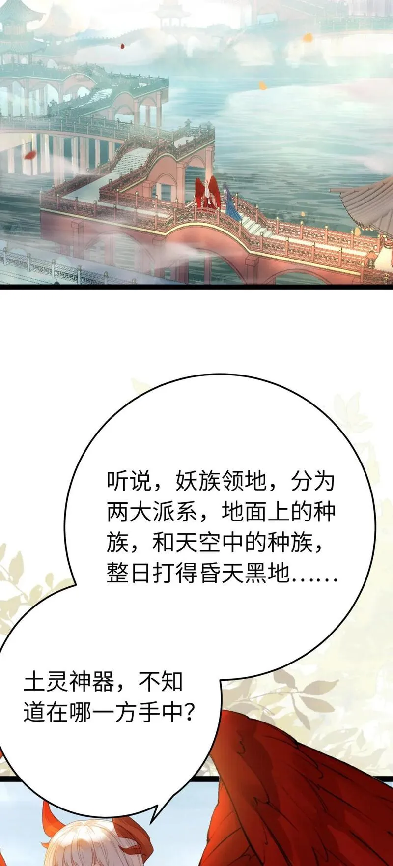 逆徒每天都想欺师犯上漫画,102 夜夜黑化4图