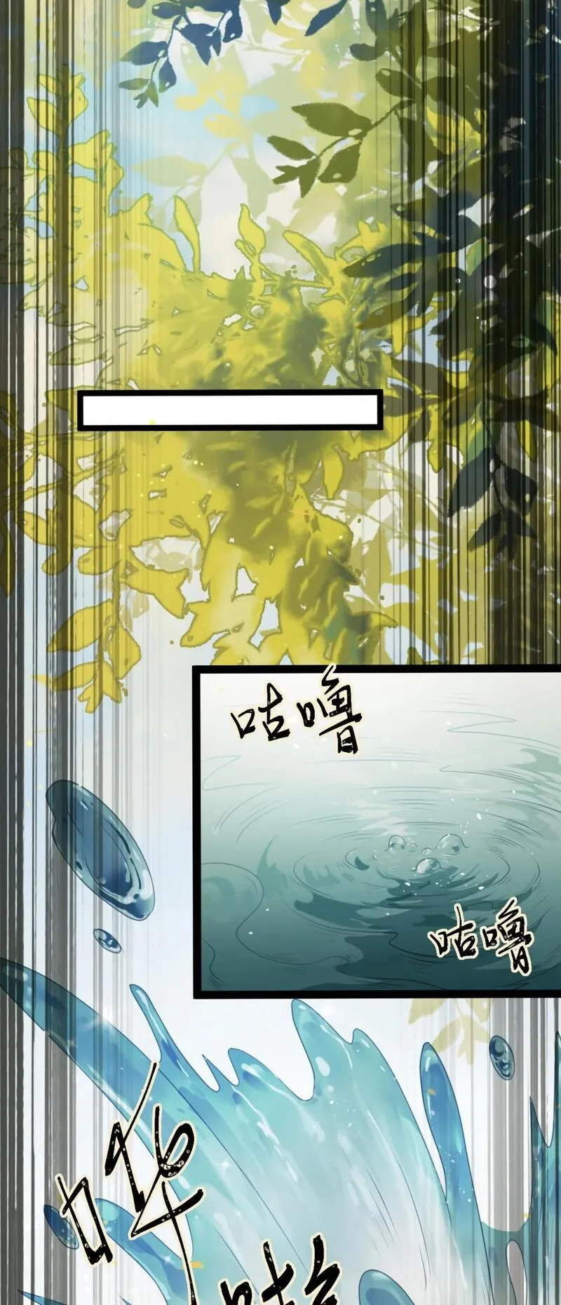 逆徒每天都想欺师犯上漫画,102 夜夜黑化21图