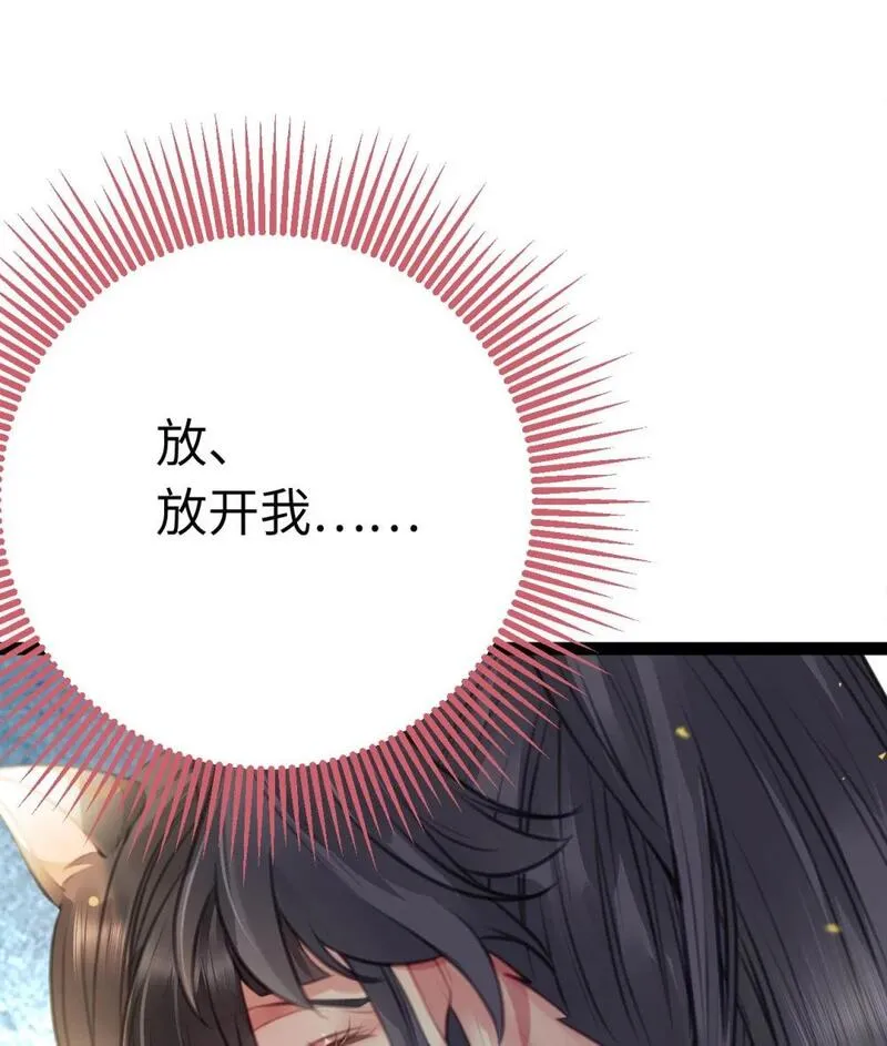 逆徒每天都想欺师犯上漫画,102 夜夜黑化36图