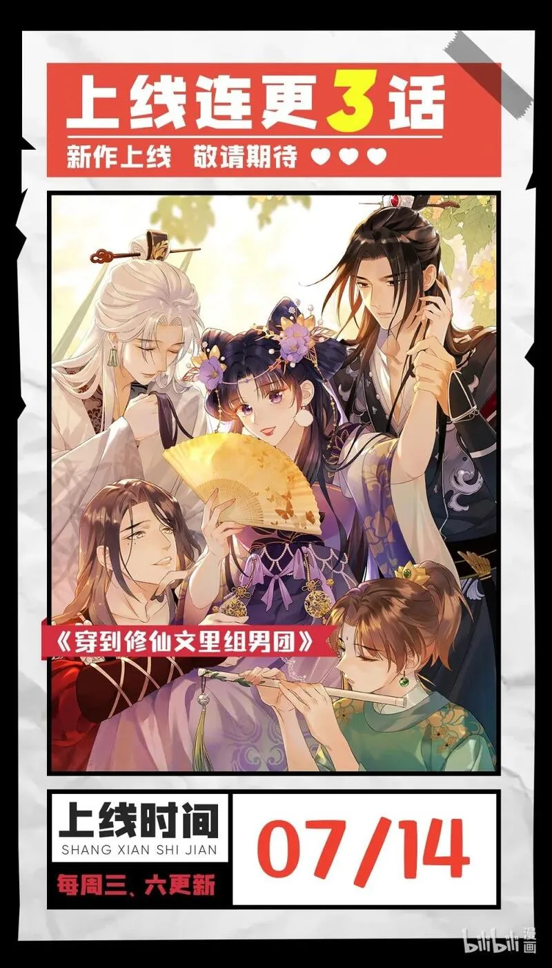 逆徒每天都想欺师犯上漫画,102 夜夜黑化51图