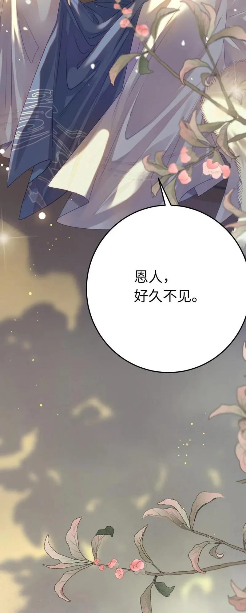 逆徒每天都想欺师犯上 辞月漫画,103 自我欺骗56图