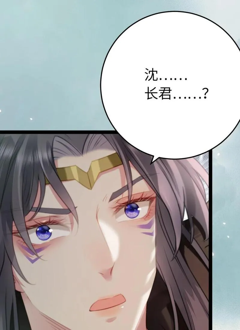 逆徒每天都想欺师犯上 辞月漫画,103 自我欺骗20图