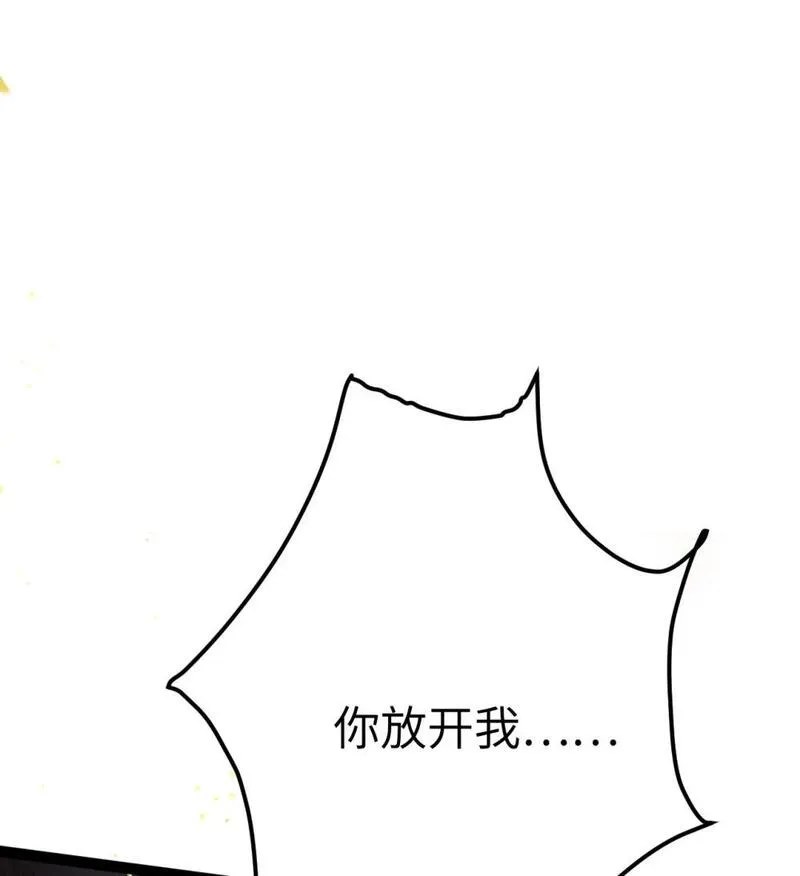 逆徒每天都想欺师犯上 辞月漫画,103 自我欺骗8图