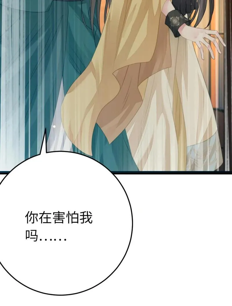 逆徒每天都想欺师犯上 辞月漫画,103 自我欺骗6图