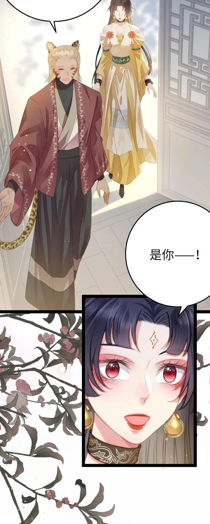 逆徒每天都想欺师犯上 辞月漫画,103 自我欺骗54图