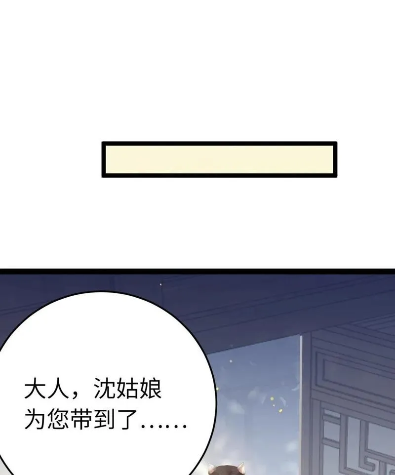 逆徒每天都想欺师犯上 辞月漫画,103 自我欺骗53图