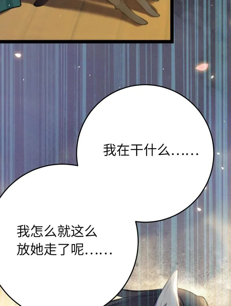 逆徒每天都想欺师犯上 辞月漫画,103 自我欺骗13图