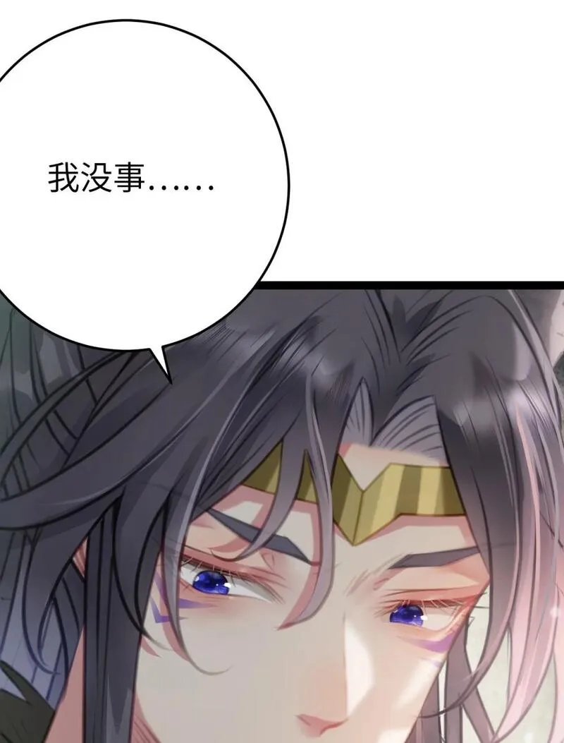 逆徒每天都想欺师犯上 辞月漫画,103 自我欺骗24图