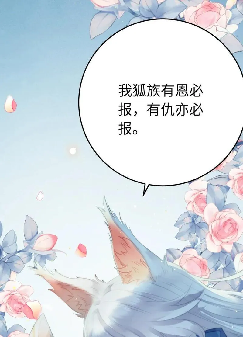 逆徒每天都想欺师犯上漫画,104 你逃不了的11图