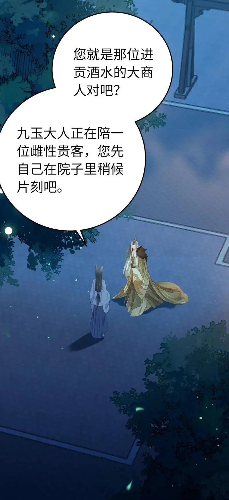 逆徒每天都想欺师犯上漫画,104 你逃不了的26图