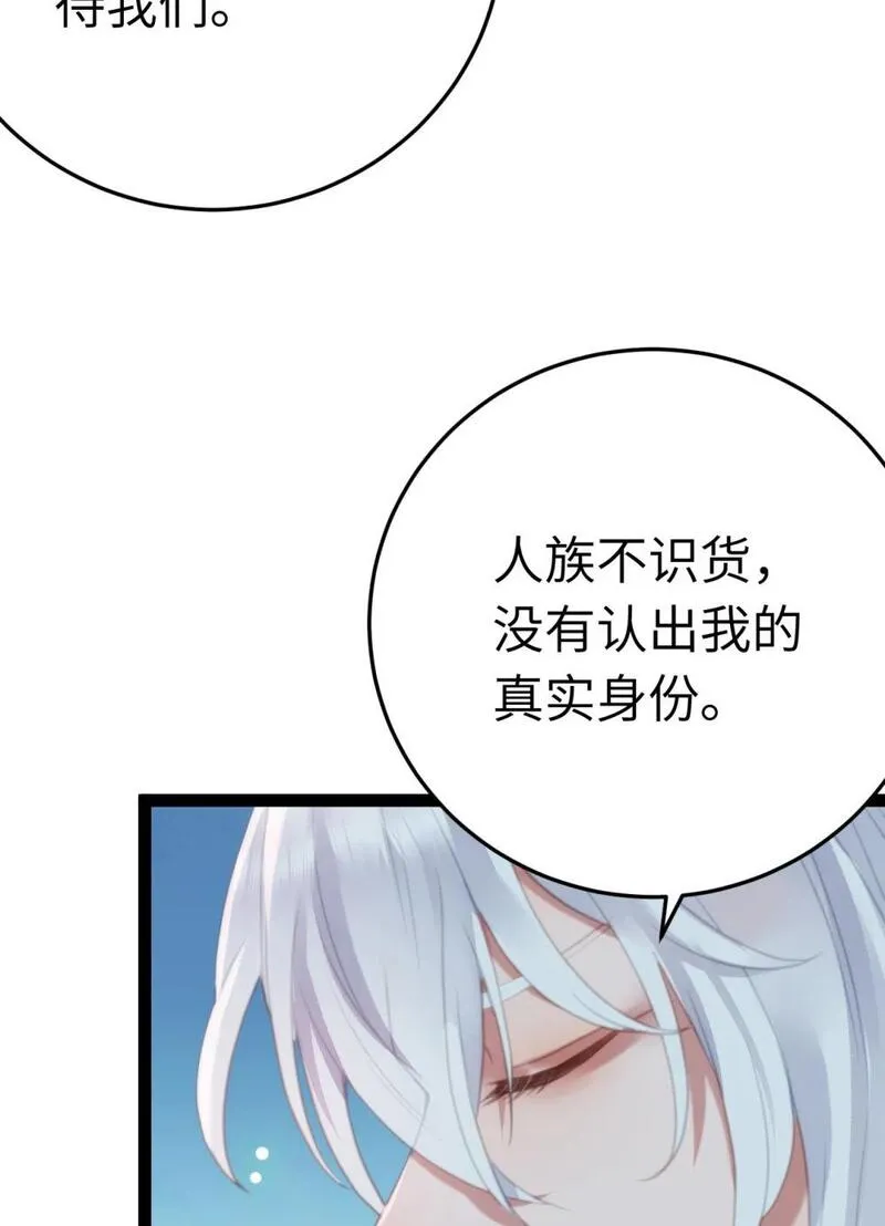 逆徒每天都想欺师犯上漫画,104 你逃不了的7图