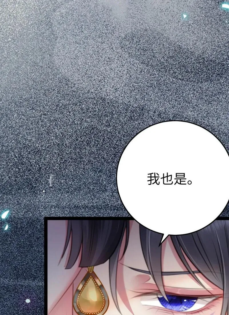 逆徒每天都想欺师犯上漫画,105 欺师犯上59图