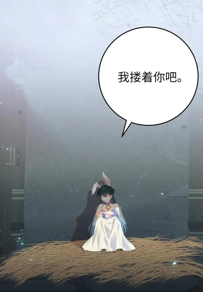 逆徒每天都想欺师犯上漫画,105 欺师犯上39图