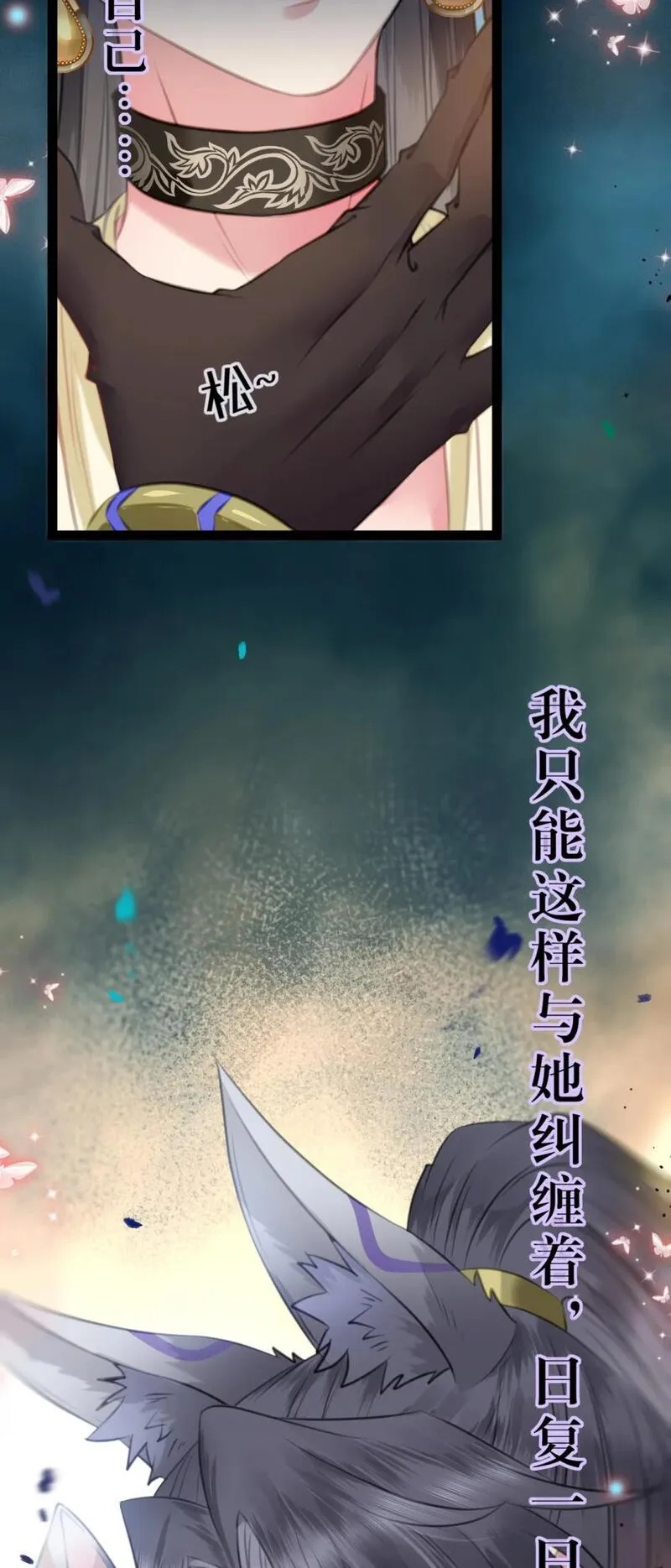 逆徒每天都想欺师犯上漫画,105 欺师犯上26图