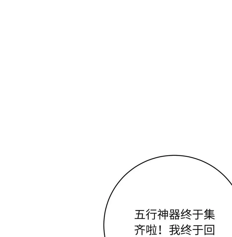 逆徒每天都想欺师犯上漫画,番外 实体书小剧场3图