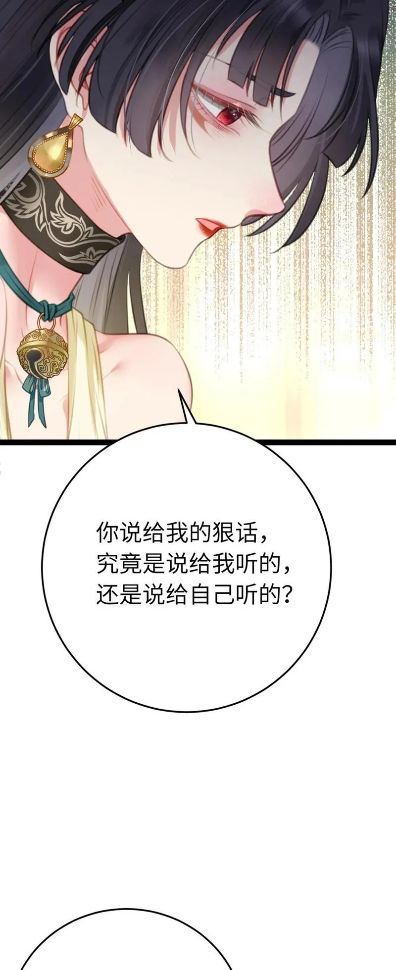 逆徒每天都想欺师犯上漫画下拉式免费阅读酷漫屋漫画,106 贴身侍奉39图