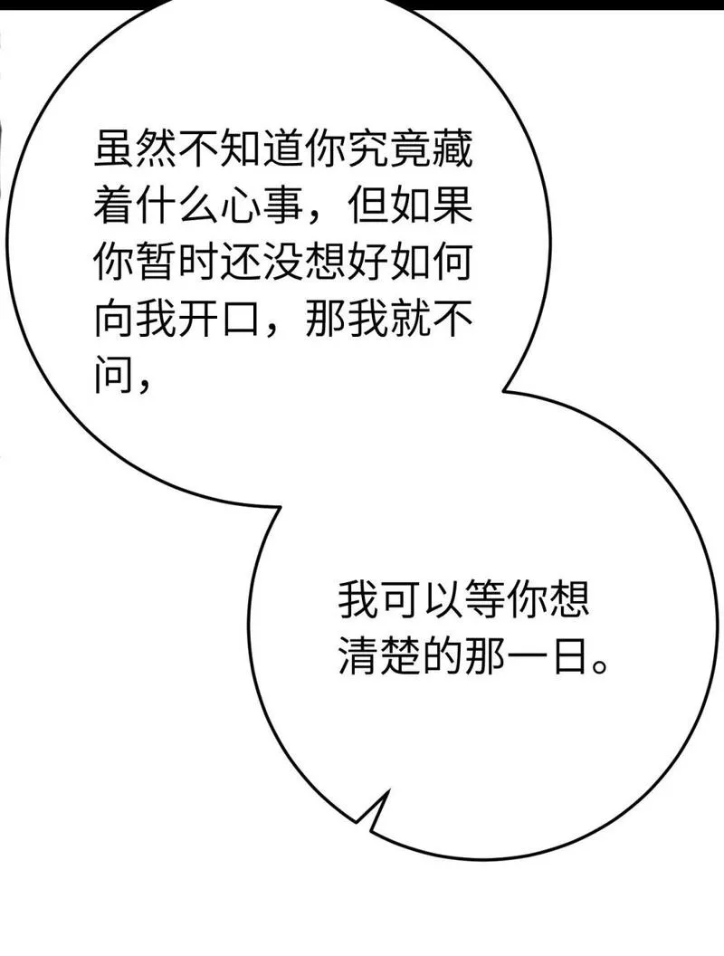 逆徒每天都想欺师犯上漫画下拉式免费阅读酷漫屋漫画,106 贴身侍奉42图